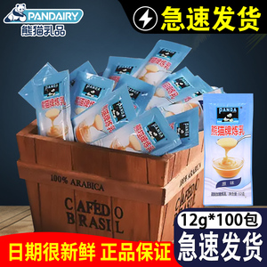 熊猫炼乳12g*100袋小包装散装涂抹馒头咖啡伴侣烘焙奶茶炼乳商用