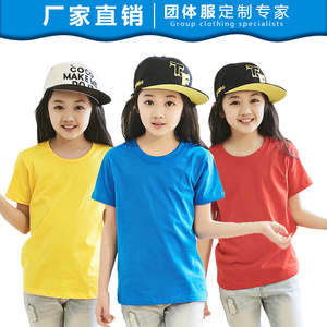 儿童t恤定制logo小学生班服定做广告文化衫幼儿园服短袖印字
