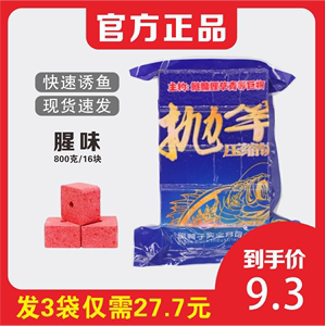 黑鸭子抛竿压缩方块饼翻板钩爆炸钩饵料海竿野钓通杀大头鲢鳙鱼饵