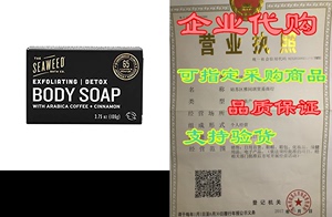 The Seaweed Bath Co. Exfoliating Detox Body Soap， Unscent