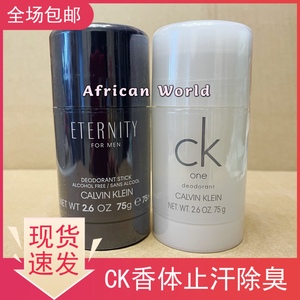 Calvin Klein DEODORANT凯文克莱ck one固体香水香氛香膏止汗露