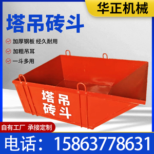 工地塔吊砖斗灰斗斜口平斗吊斗吊钢筋四方斗方形斗混凝土加厚料斗