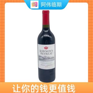 临期特价裸价 澳大利亚进口西拉赤霞珠干红葡萄酒