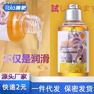 movo蜂蜜玻尿酸私处润滑油成人性用品养护免洗快感高潮增强女用液