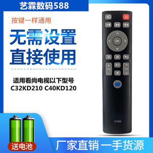 适用CANTV看尚电视机遥控器C32KD210 C40KD120原装芯片直接使用