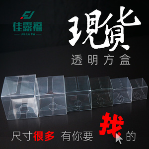 pvc盒子长方形塑料包装盒透明pp磨砂正方形pet食品级礼品盒现货