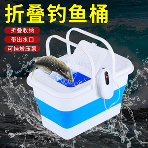 钓鱼桶可折叠装鱼桶带增氧泵多功能手提水桶路亚钓箱活鱼桶鱼箱