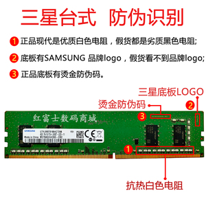 三星4G DDR4 2400 2133 2666 台式机内存条 8GB 2400MHZ原装16G正