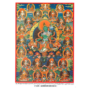 装饰庄严法像西藏唐卡21度母佛像画像图喇嘛签名佛陀用品菩萨画像