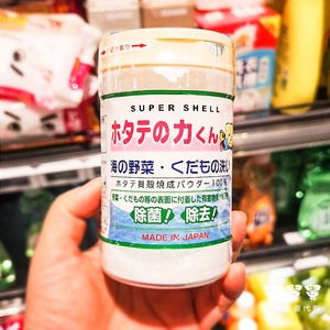 日本本土汉方天然宝宝贝壳粉除菌粉洗菜粉水果蔬菜去农药残留90克