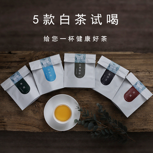 2024白茶五款试喝 原产地白毫银针牡丹王白牡丹贡眉寿眉政和新茶