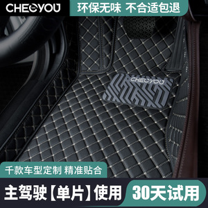 汽车脚垫单个主驾驶副驾驶全包围地垫地毯式丝圈垫子驾驶位专用