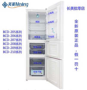 美菱冰箱抽屉配件隔板瓶框盒子BCD-206L3CT205M3C207M3CFX209K3BY