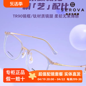 施洛华SC556张艺兴明星同款素颜眼镜框架钛合金镜腿柔韧无束缚0压