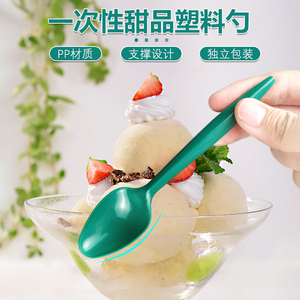 一次性塑料勺子绿色汤勺PP调羹酸奶刨冰勺饭勺粥勺快餐甜品勺15CM