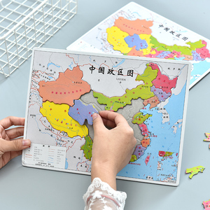 六一手工礼物奖品中国地图拼图儿童早教益智玩具纸质3-6周岁学生