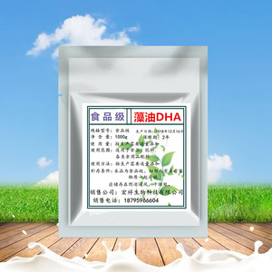 二十二碳六烯酸鱼油 DHA藻油 食品级 营养强化剂粉末优质原料
