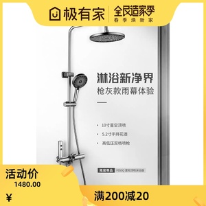 过江龙枪灰花洒淋浴顶喷明装沐浴卫浴热水器极简洗澡喷头F055Q