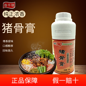 丁点儿猪肉骨香膏过桥米线调汤料猪骨髓香膏食用飘香剂骨头高汤浓