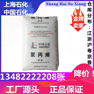 PP上海石化M800E聚丙烯高透明医疗级LDPE-N210聚乙烯薄膜塑料颗粒