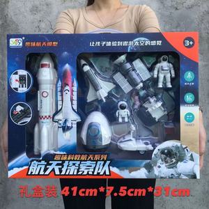儿童火箭玩具套装航天飞机飞船模型航空宇宙探险队趣味科教礼品盒