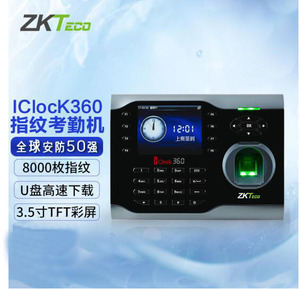 中控iClock360指纹考勤机中控iclock360 中控iclock360英文考勤机