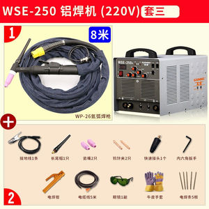 上海松勒交直流脉冲氩弧焊电焊三用铝合金焊机WSE-250铝焊机220V
