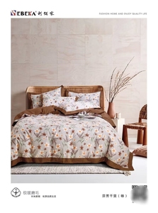 利佰家品牌秋冬款加厚磨毛纯棉布料面料床上用品定制被套床单被罩