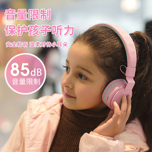 儿童耳机无线蓝牙头戴式带麦克风上网课学习英语音乐手机电脑通用