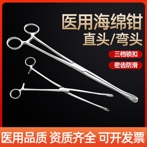 医用不锈钢海绵钳卵圆钳夹海绵钳直头弯头有齿拔火罐圆钳环钳25cm