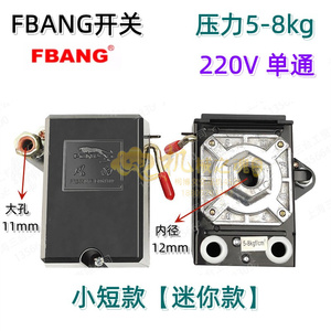 富邦FB-10小风豹开关气压力5-8kg静音无油空压机控制器气泵配件