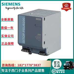 6EP1336-3BA10 西门子SITOP PSU8200 20A电源模块6EP1336-3BA1O