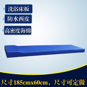 洗浴床床板搓背床海绵垫搓背床垫按摩床板理疗床浴室床按摩床板