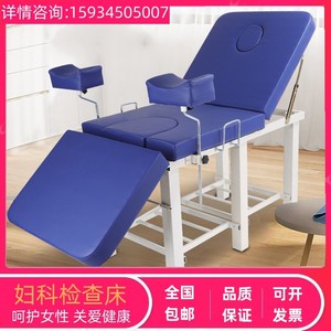 妇科诊疗床妇科私密护理冲洗检查床可折叠医用多功能便携检查椅子