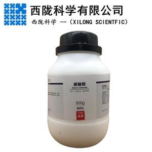 西陇科学化工 碳酸钡 分析纯AR化学试剂 500g/瓶  CAS 513-77-9