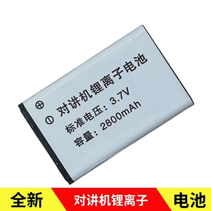 适用摩托罗拉M1 M2 G50 C10对讲机摩托专用锂电池2800毫安电板