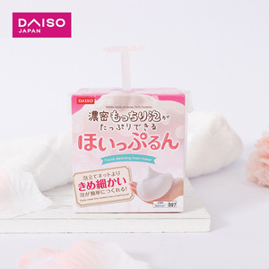现货日本DAISO大创洗面奶起泡器洗脸神器手动按压式沐浴露打泡
