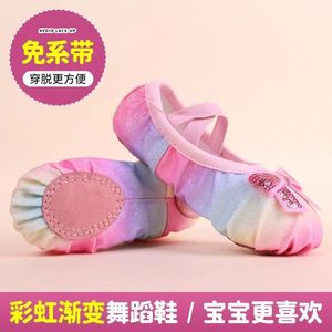 儿童舞蹈鞋亮片亮片彩虹缎面女童芭蕾舞鞋软底公主风中国舞练功鞋