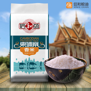 信和盛柬埔寨香米10kg/千克长粒香20斤大米 籼米当季新米进口原粮