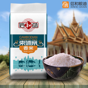 信和盛柬埔寨香米15kg/千克长粒香30斤大米 籼米当季新米进口原粮
