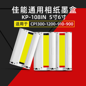 适用佳能cp1500 1300墨盒cp1200色带cp910相纸CP900炫飞热升华照片打印机CP810 800相纸5寸6寸KL36KP108色带