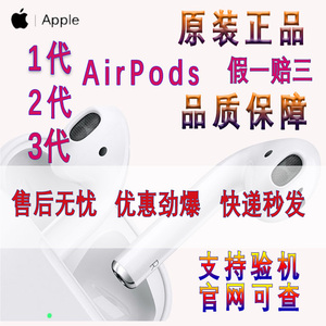 二手Apple/苹果 AirPods正品原装国行无线蓝牙耳机iphone充电正版
