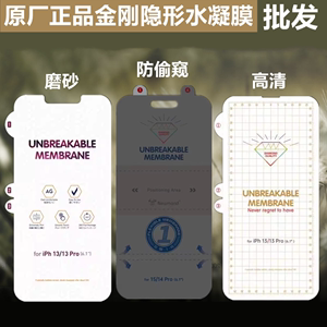 批发iPhone11苹果14plus防偷窥15promax金刚水凝膜se2适用苹果SE3后背膜13pro手机隐形贴膜苹果7代6s磨砂雾面