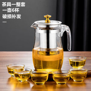 花茶壶家用泡茶冲茶器玻璃茶具全套一整套茶壶茶杯套装下午茶茶具