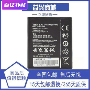 适用于 HB5V1/HVy541-u02g530w1-c00原华为u00y900手机电池