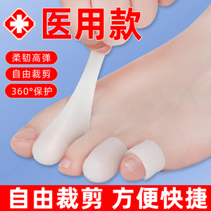 防磨脚脚趾头套硅胶脚指环套保护套神器防顶脚脚茧脚趾甲保护垫袜