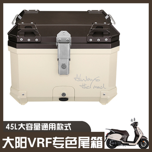 大阳VRF150摩托车尾箱载物箱子通用非铝合金复古后备箱行李箱改装
