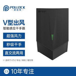 波洛克烘手机全自动感应卫生间干手器商用干手机烘手器家用吹手机