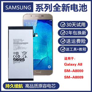 三星Galaxy A8原装电池SM-A8000 A8009手机电板sma8000正品锂电池