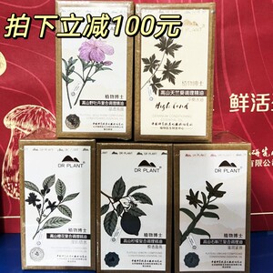 植物医生柠檬橙花石斛兰面部眼部复方精油拨筋提亮肤色提拉紧致